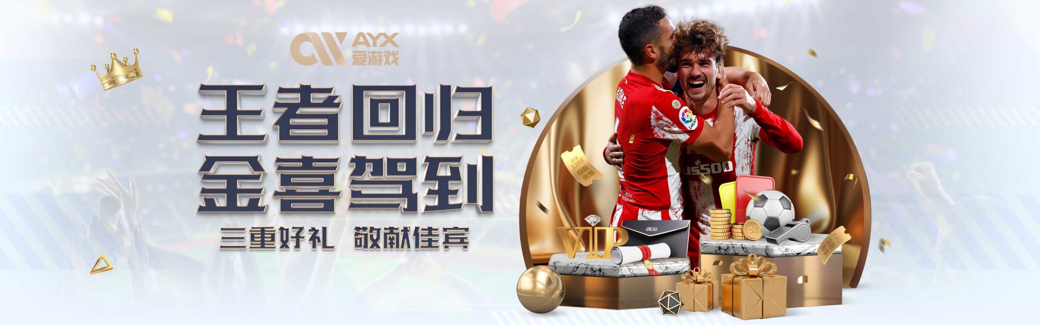 习和竞技机